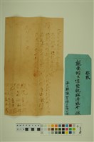 藏品(韓戰反共義士血書(信))的圖片